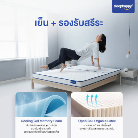 ที่นอน 3 พับ 3 ฟุต SLEEPHAPPY LATEX COOLING MEMORY FOAM_3